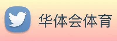 华体会体育 Logo